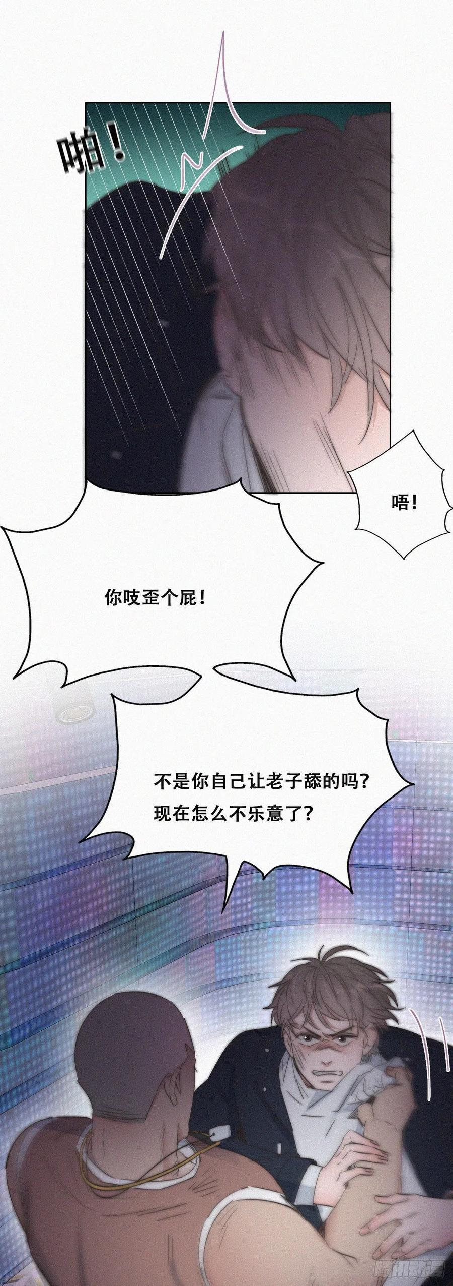 第82话 好戏开始28