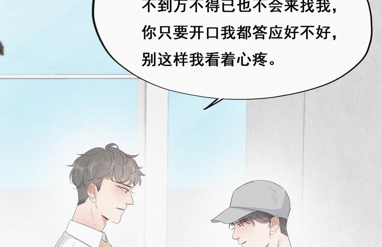 第18话 徐辞年飙戏83