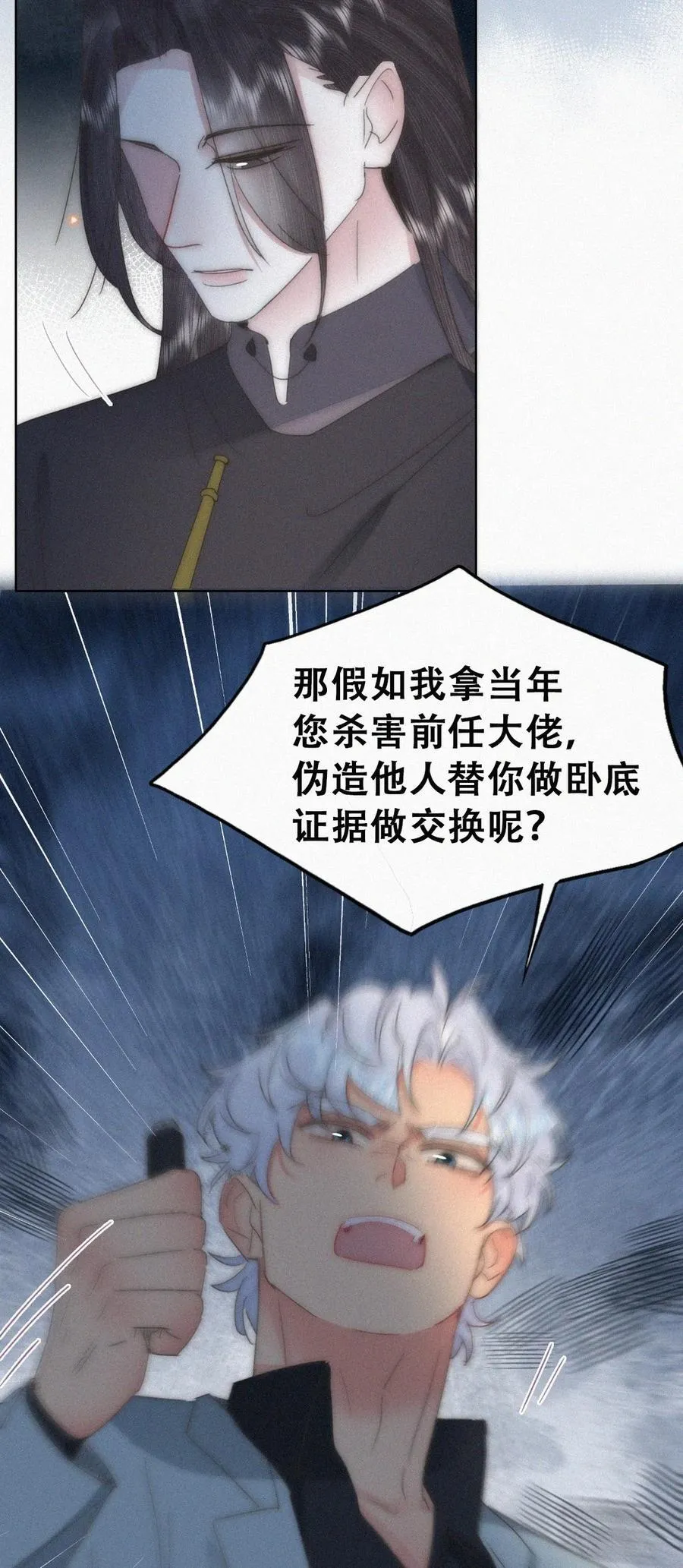 第二季 第106话 最终对决34