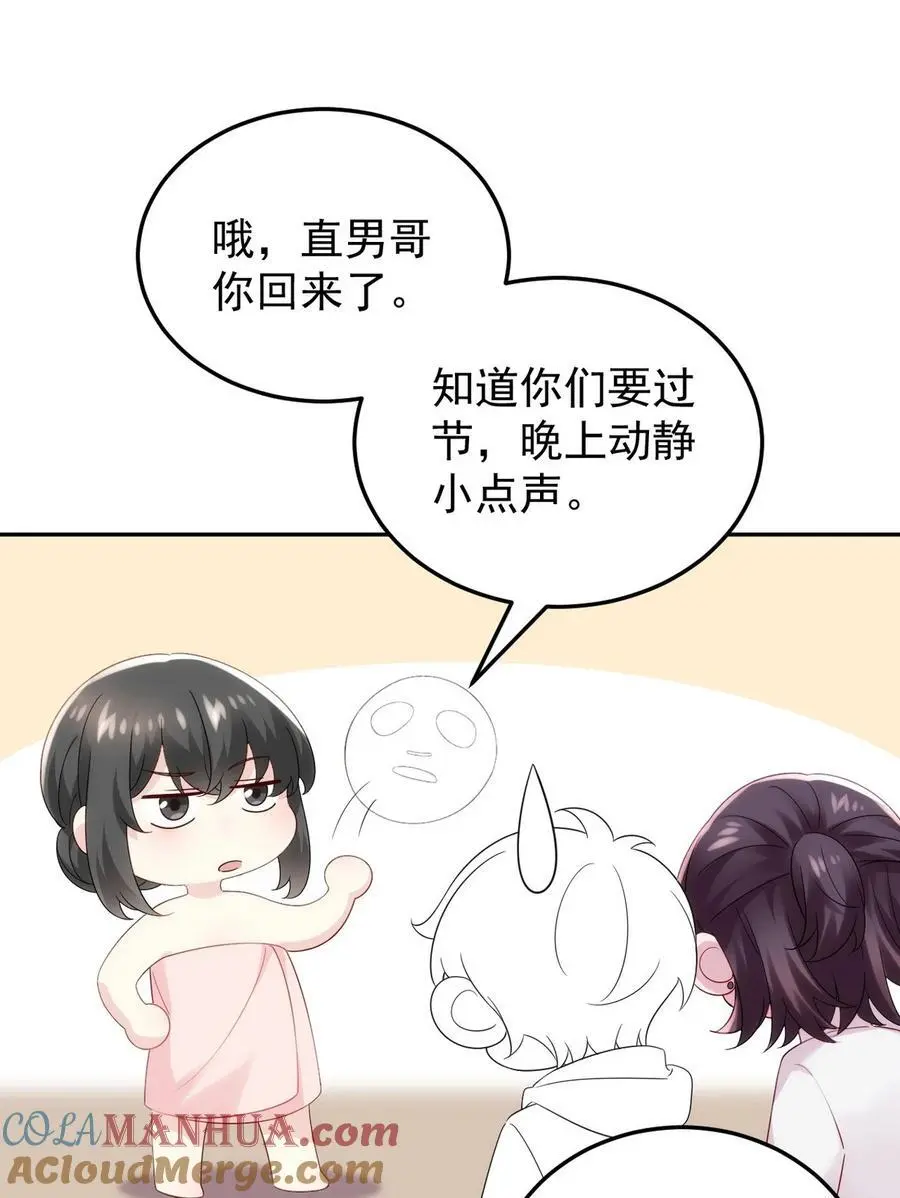 番外 窝窝小剧场：豆丁的叛逆期26