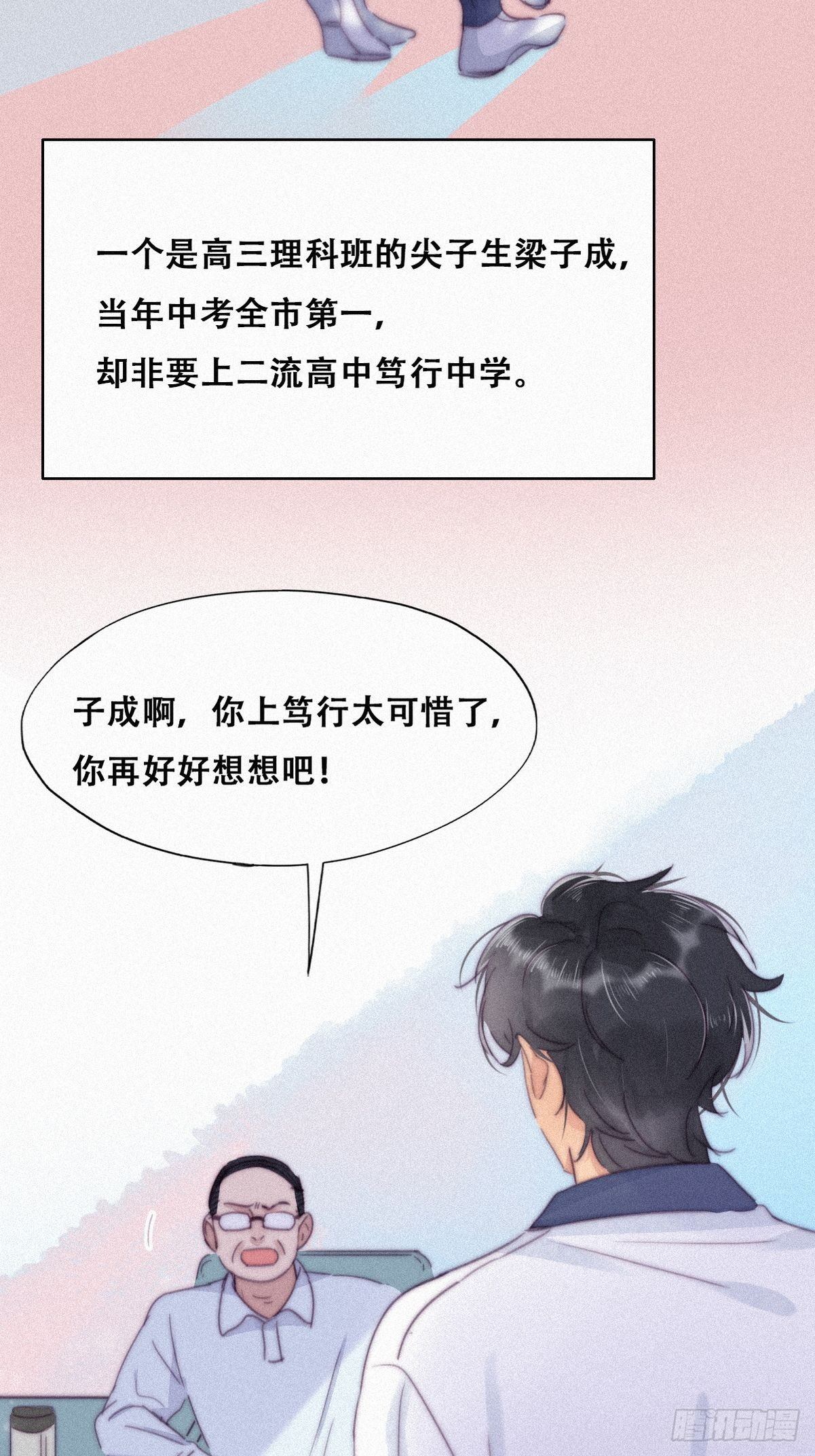 第208话 小黑和小豆丁是情敌25
