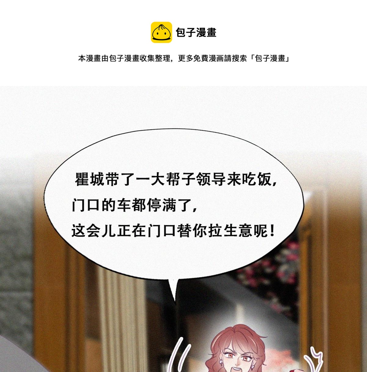 第100话 出击吧！瞿徐氏76