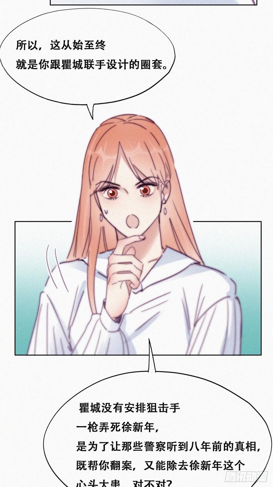 第155话 心有灵犀的二人10