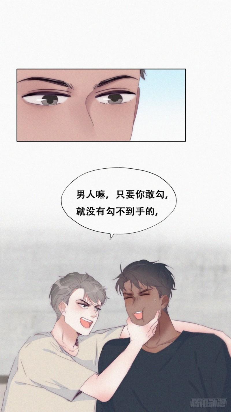 第218话 豆丁的拆散计划9