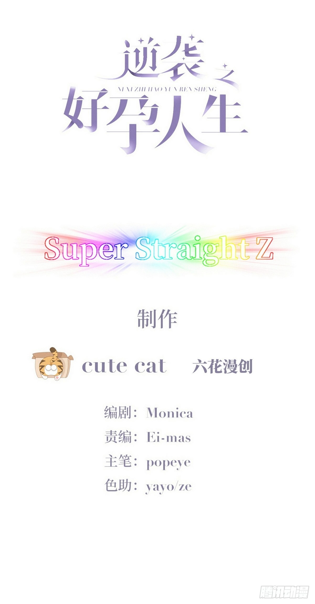 第220话 搞定岳父们1