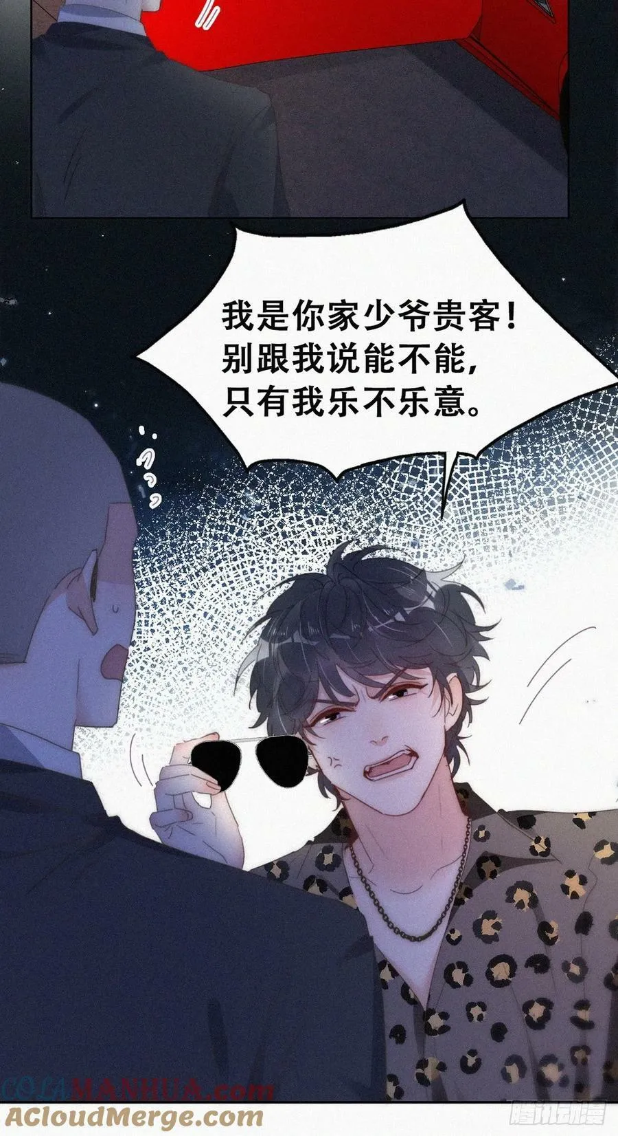 第二季 第63话 危险的宴会36