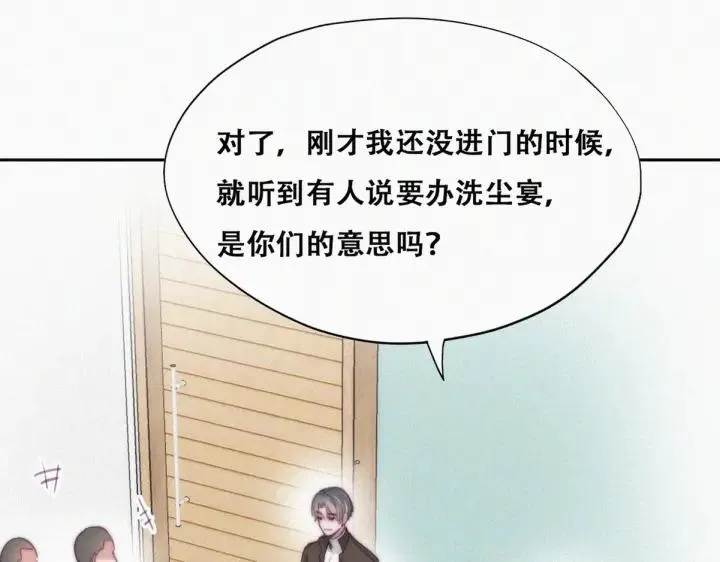 第160话 抓叛徒45