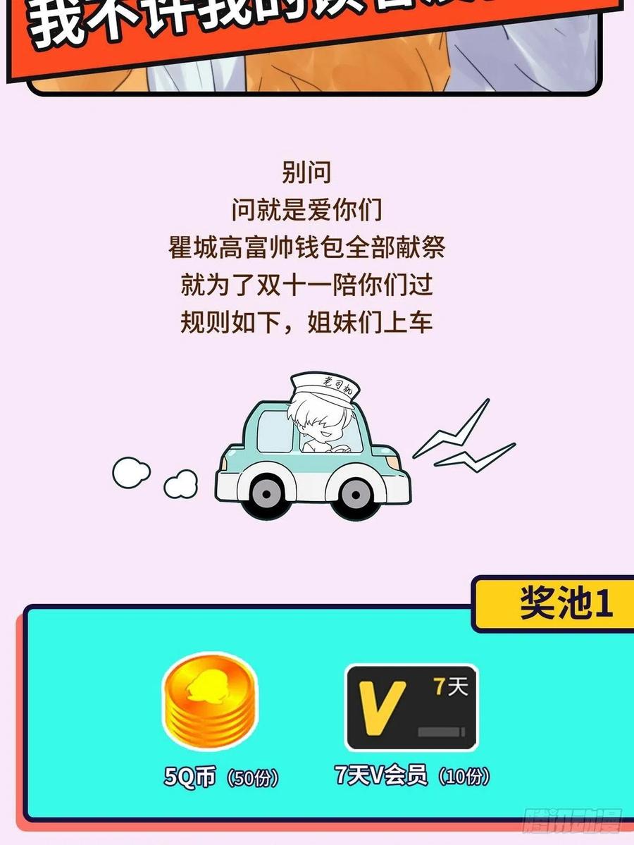 第55话 新房过夜51