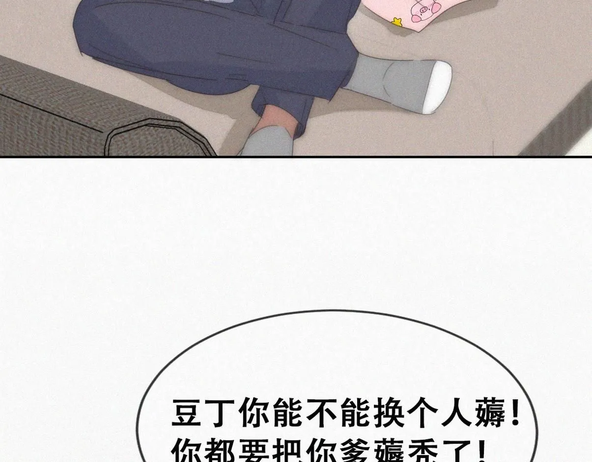 窝窝小剧场：宠哥狂魔30