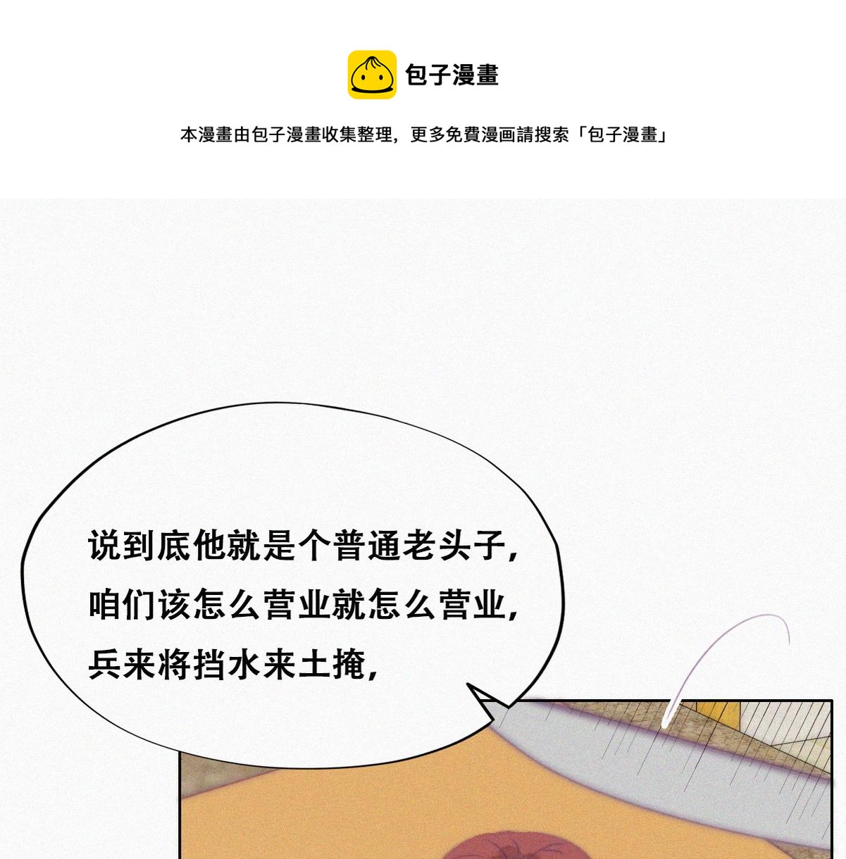 第101话 徐建国来访68