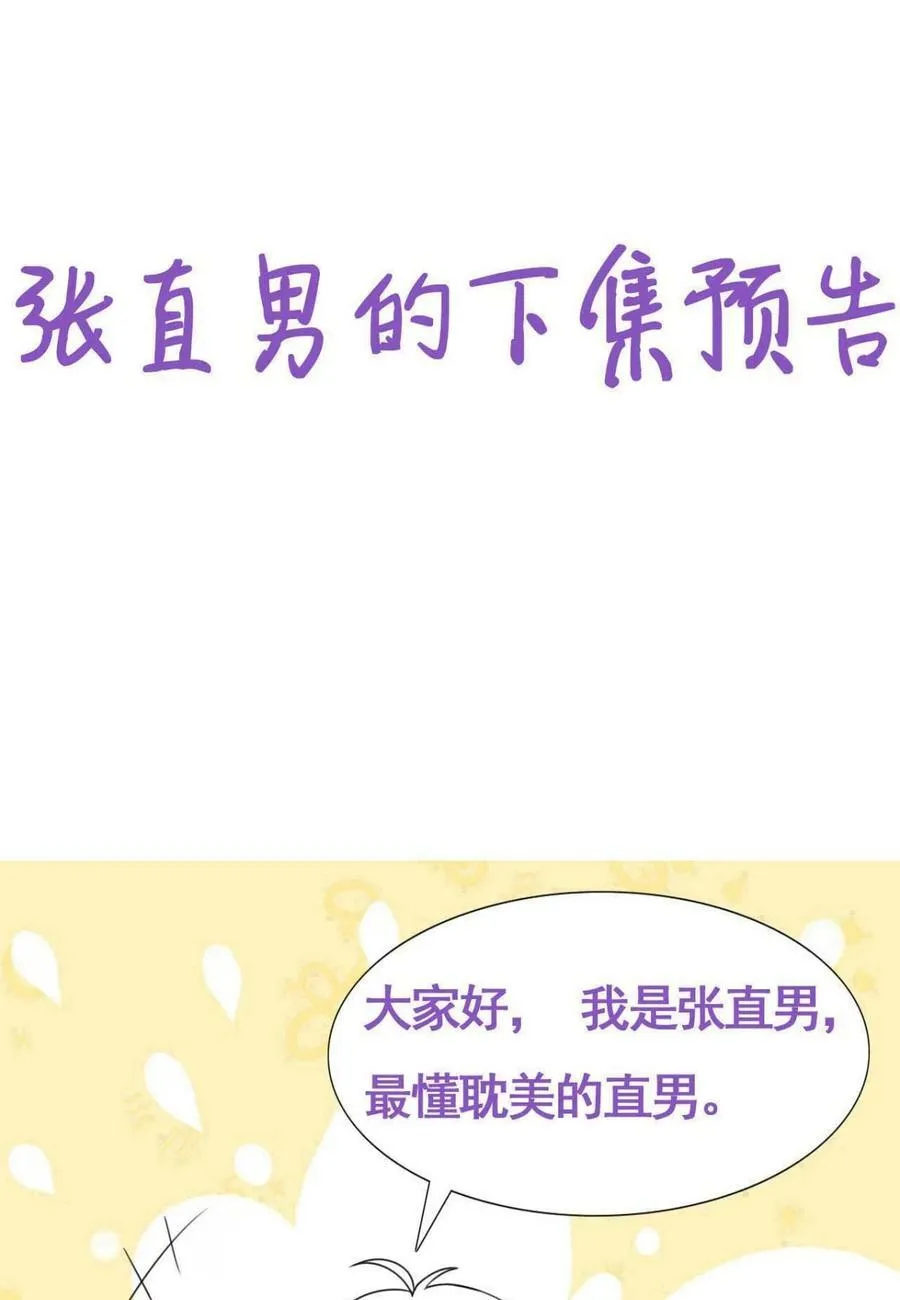 第二季 第68话 悲痛的消息49