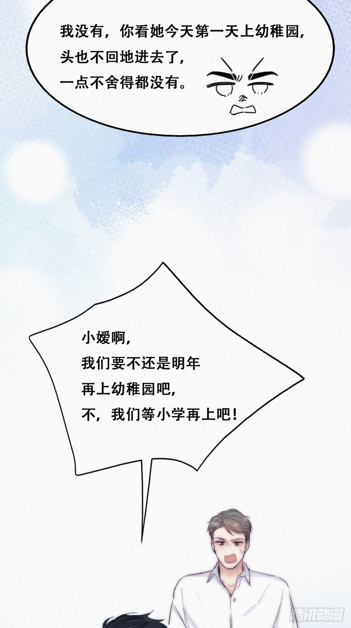 第二季 第4话 认错人37