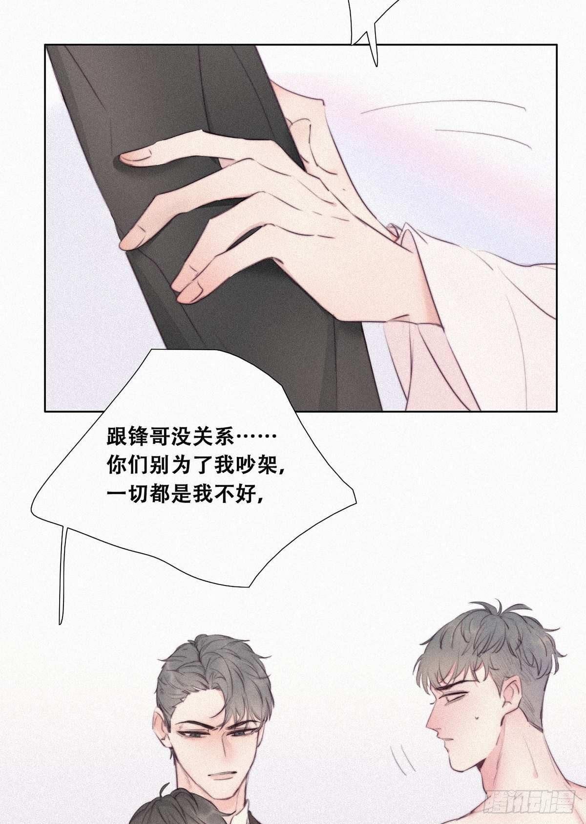 第1话 跌进谷底18