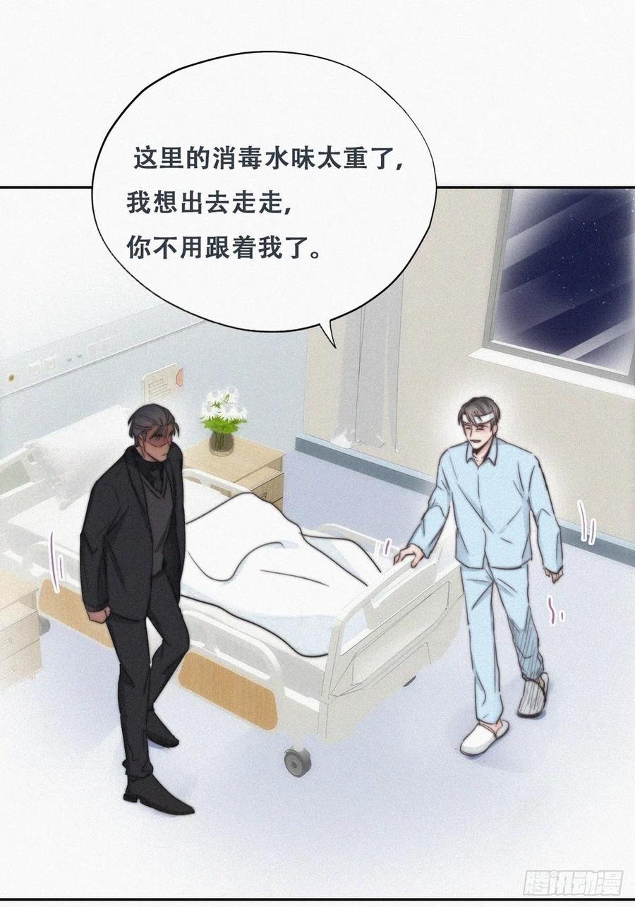 第69话 瞿城辞年吵架20