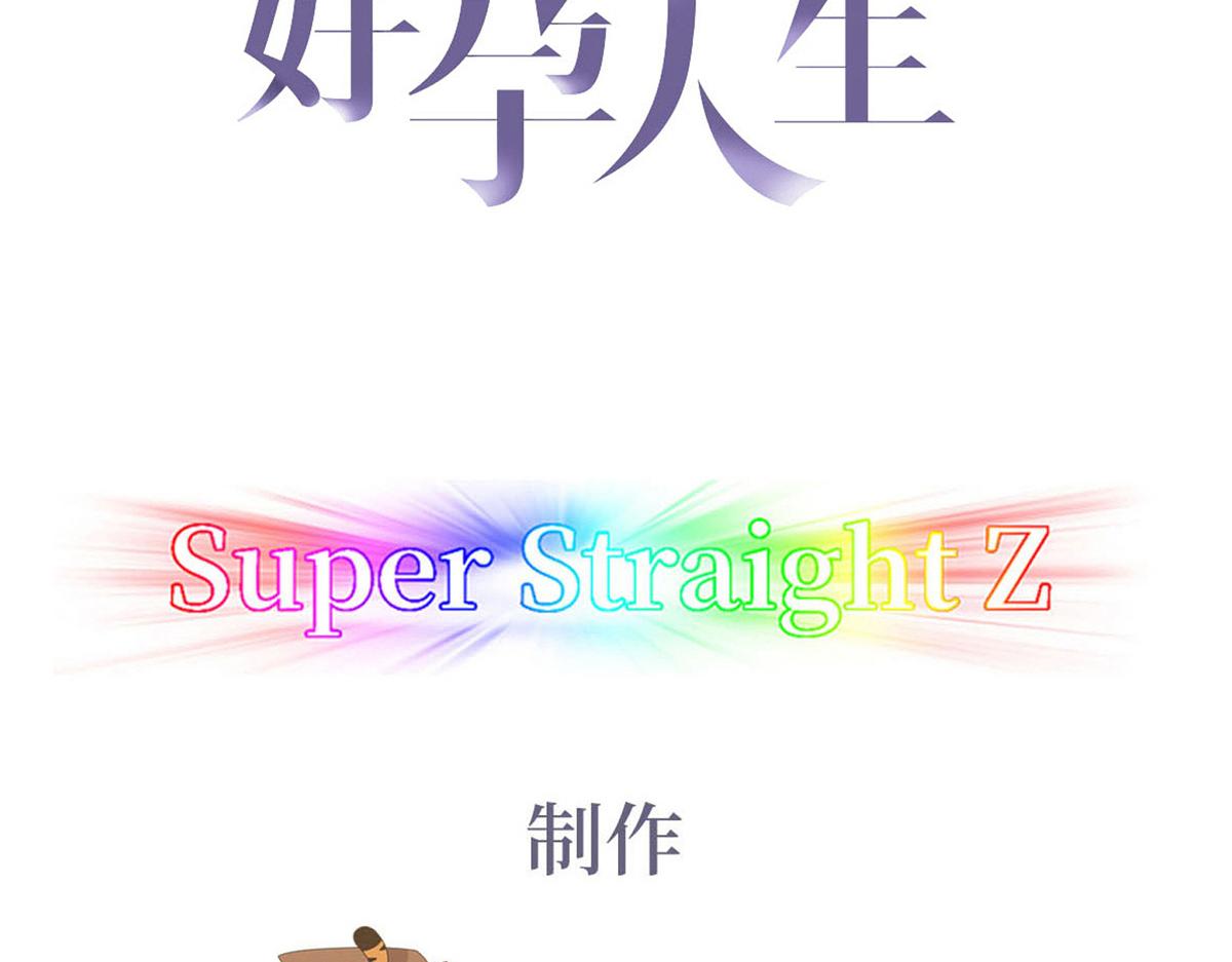第112话 吊着你，哎就是玩5
