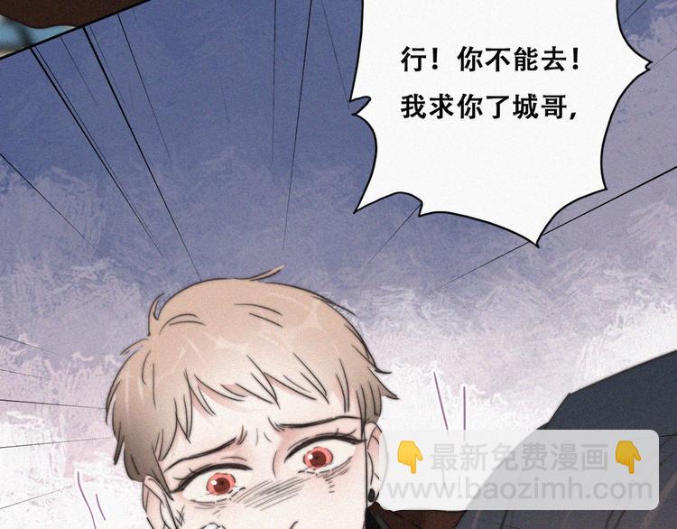 第67话 窝窝危在旦夕101
