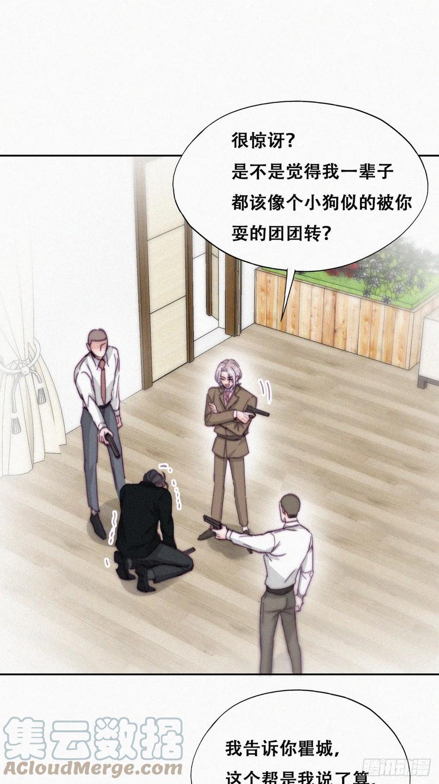 第168话 岳照的计划9