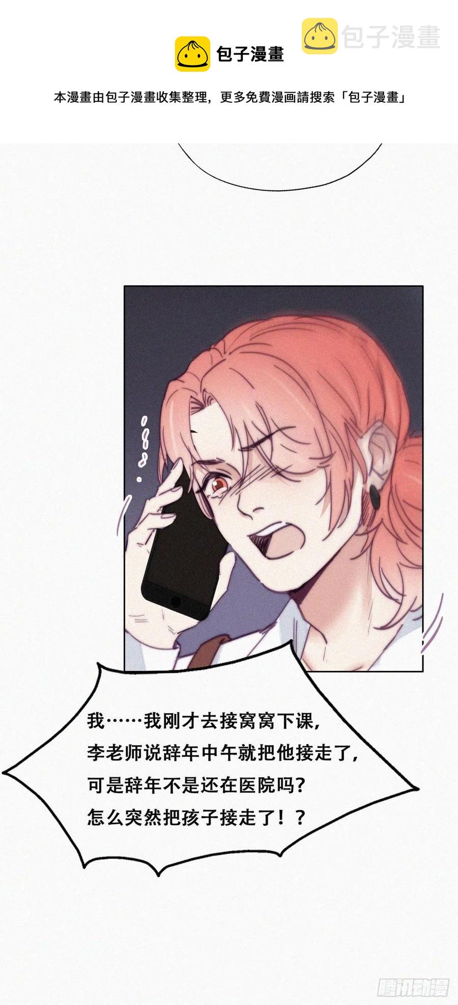 第148话 辞年崩溃32