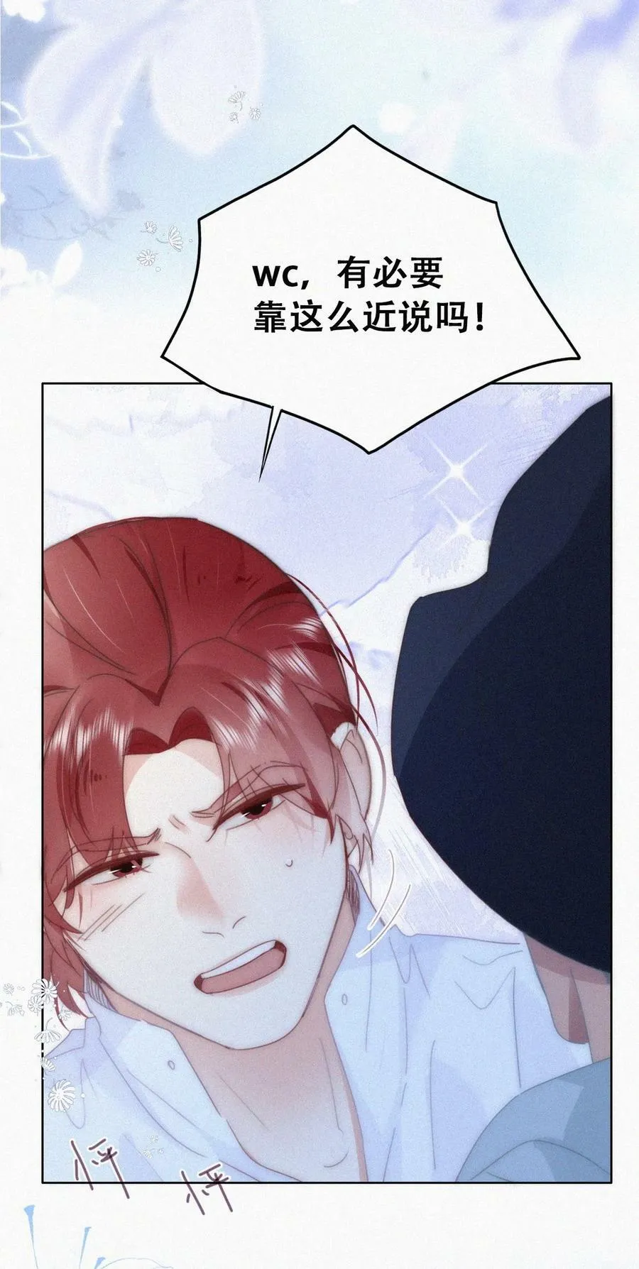第二季 第74话 勾心斗角4