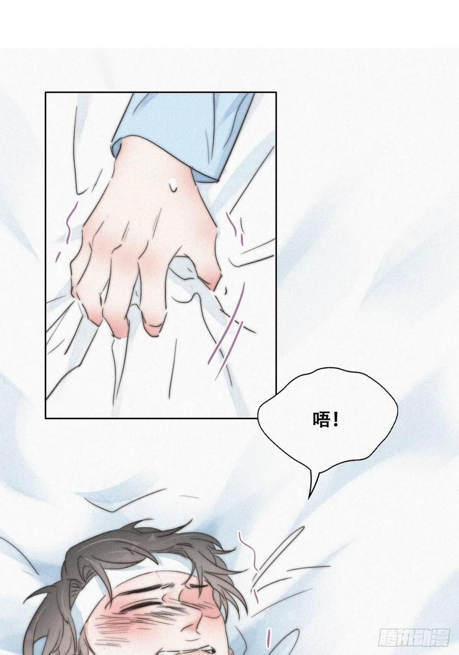 第76话 半夜偷袭10