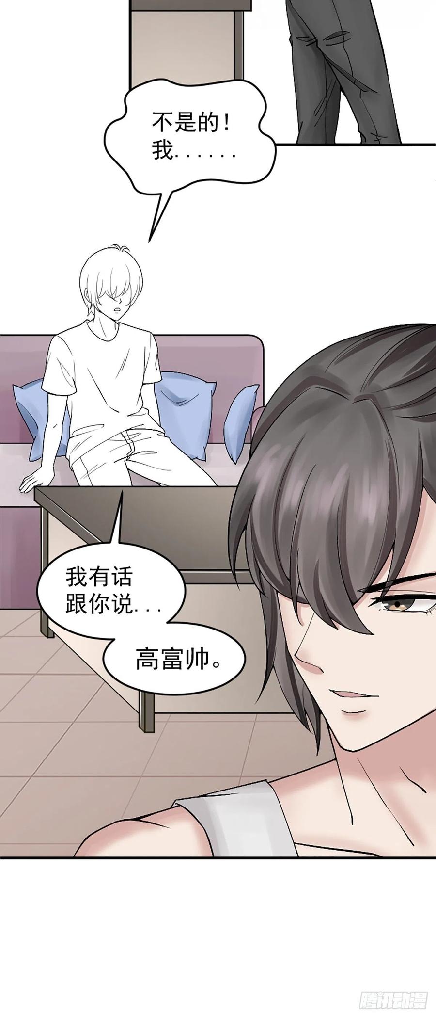 第150话 丧心病狂徐新年49