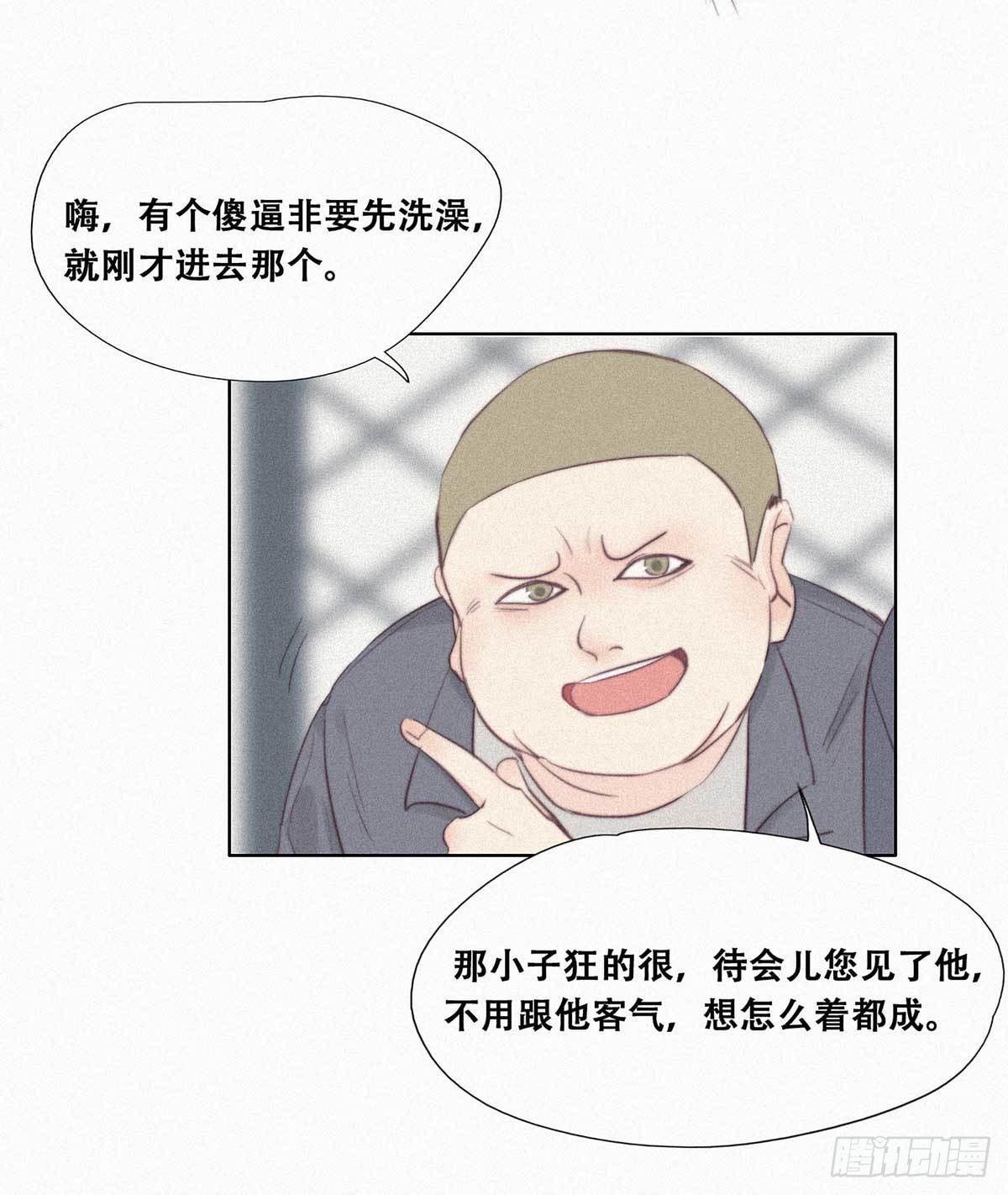 第2话 “坦诚相见”39