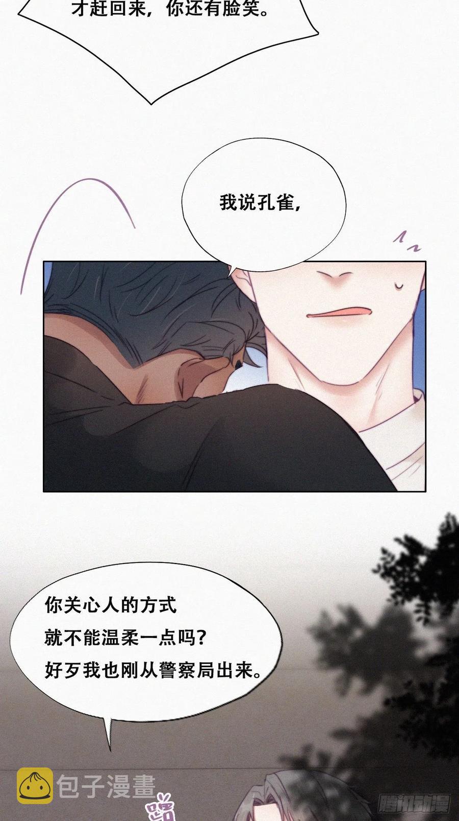第91话 卿卿我我11