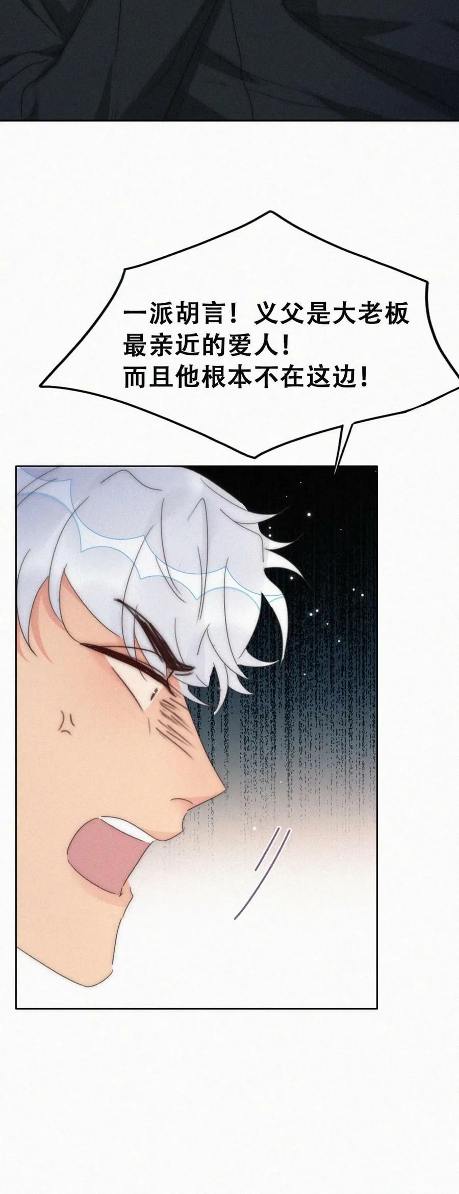 第二季 第68话 悲痛的消息41