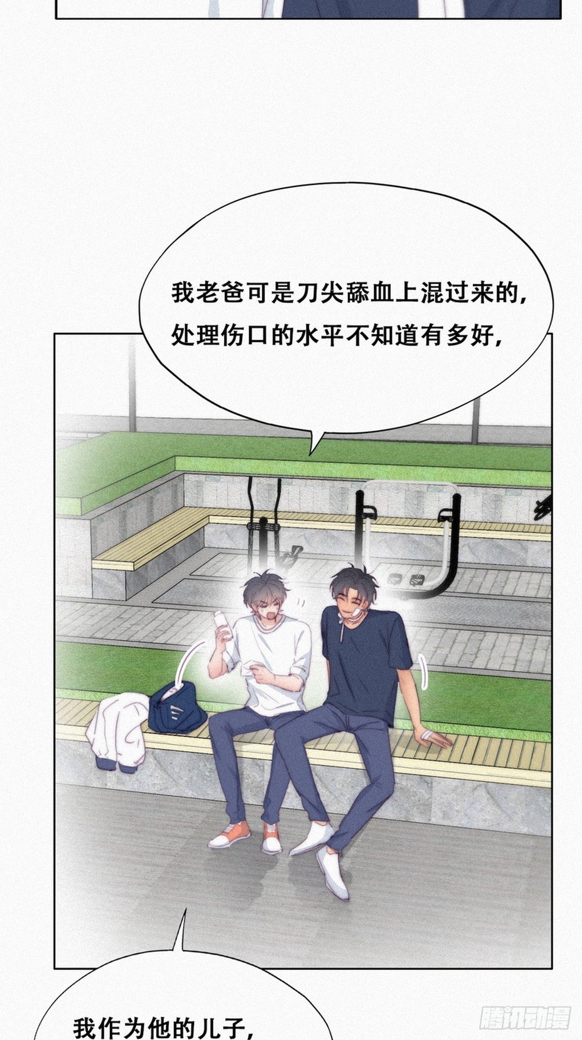 第210话 绿茶的小黑哥哥24