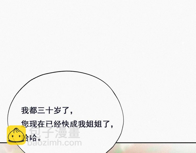 第62话 瞿城初见岳母63