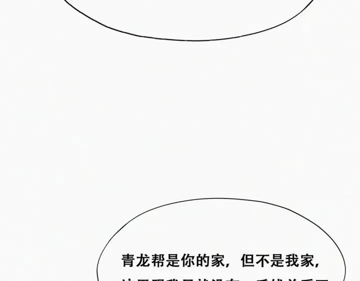 第167话 叛徒岳照67