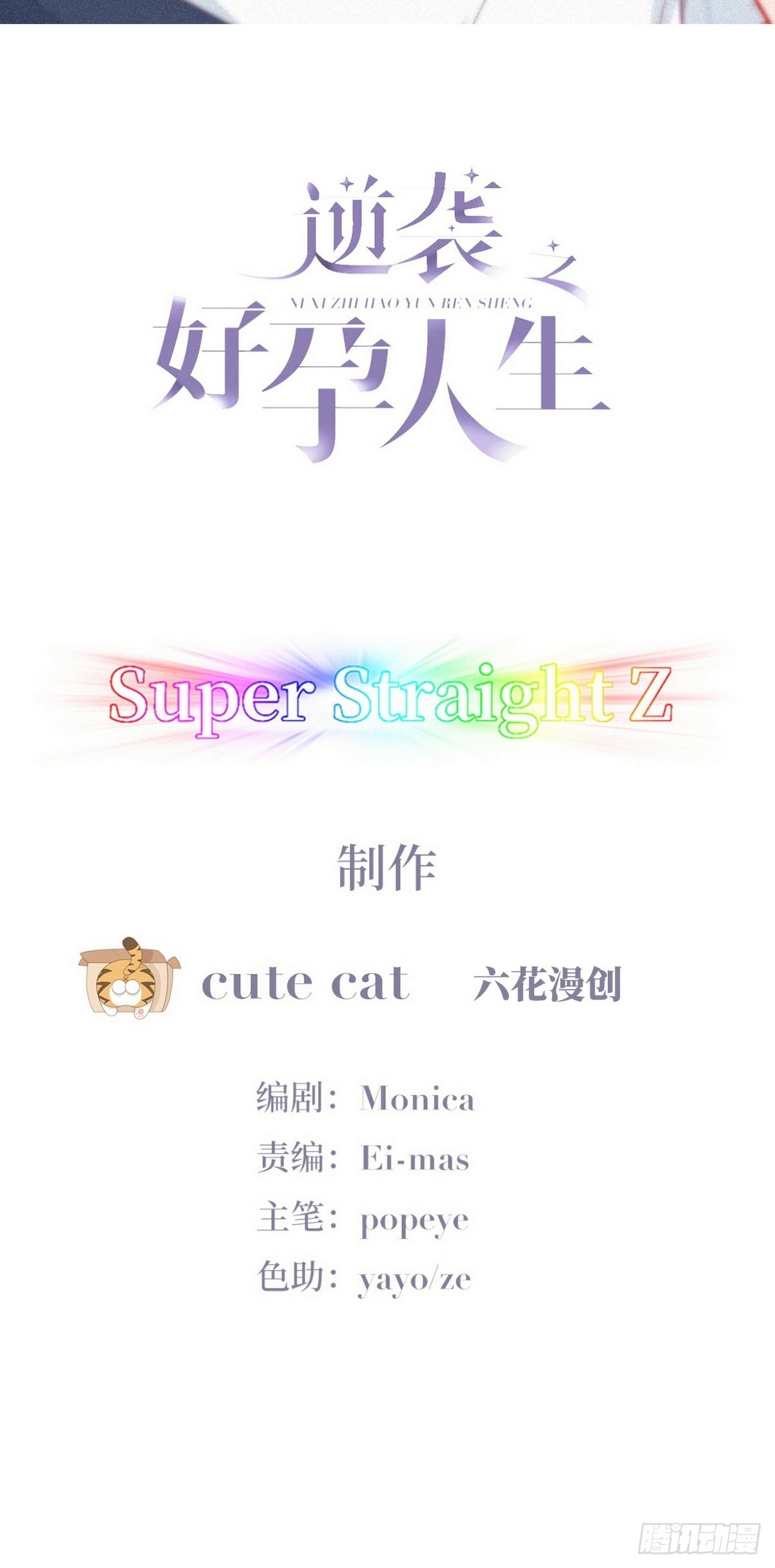 第214话 恋爱关系1
