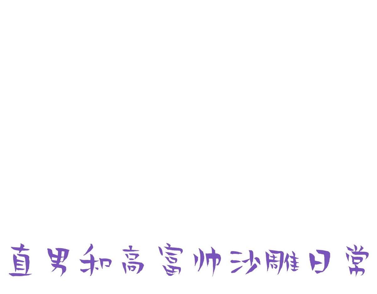 第33话 三角关系160