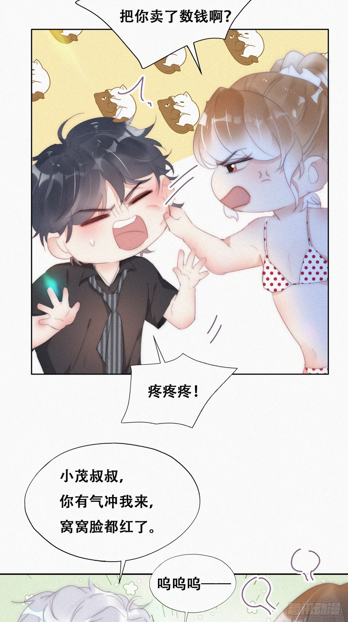 第二季 第46话 豆丁的冤家43