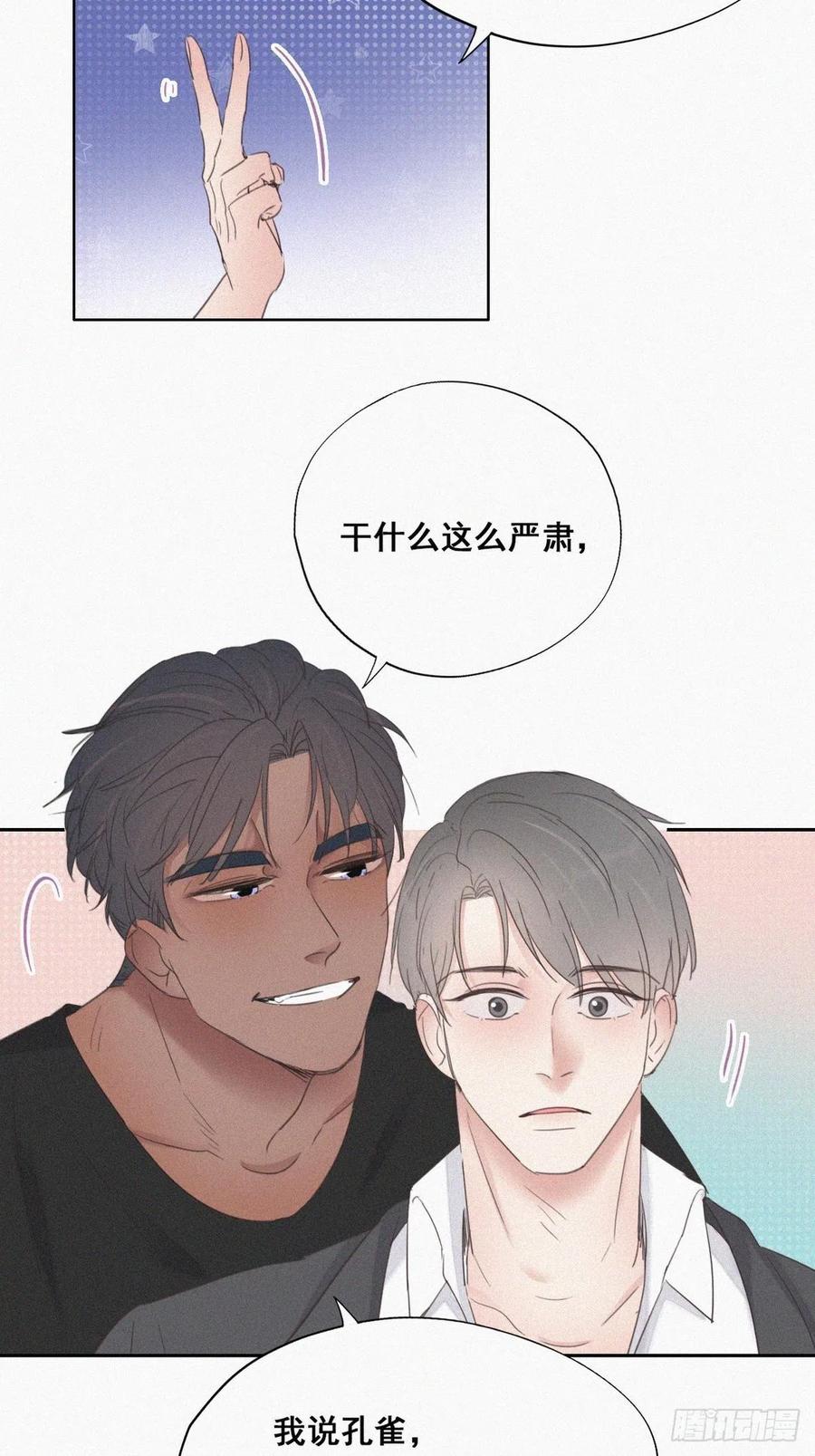 第55话 新房过夜31