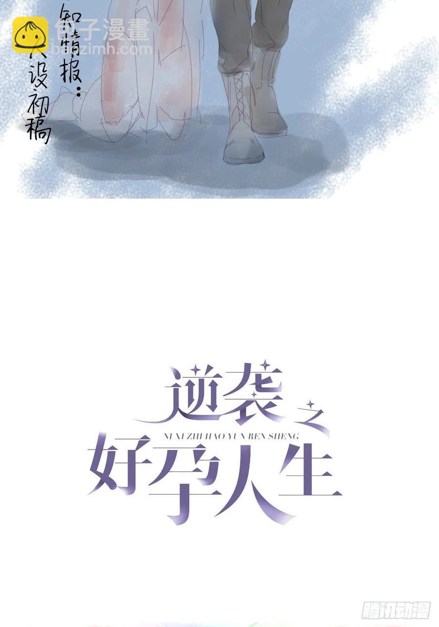 第40话 甜蜜电话1