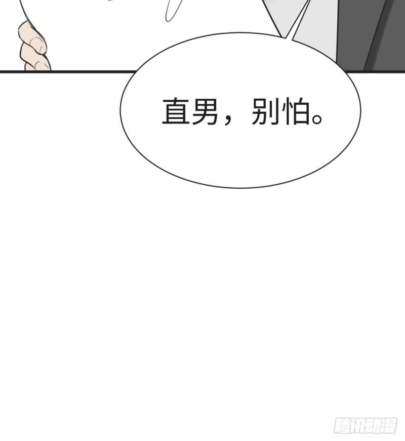 第217话 豆丁炸毛了49
