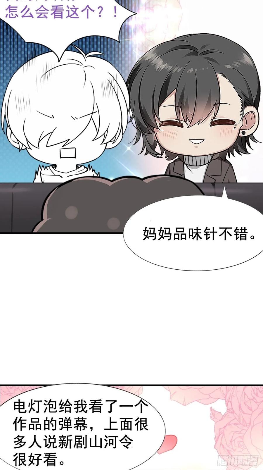 第95话 辞年被逼婚38