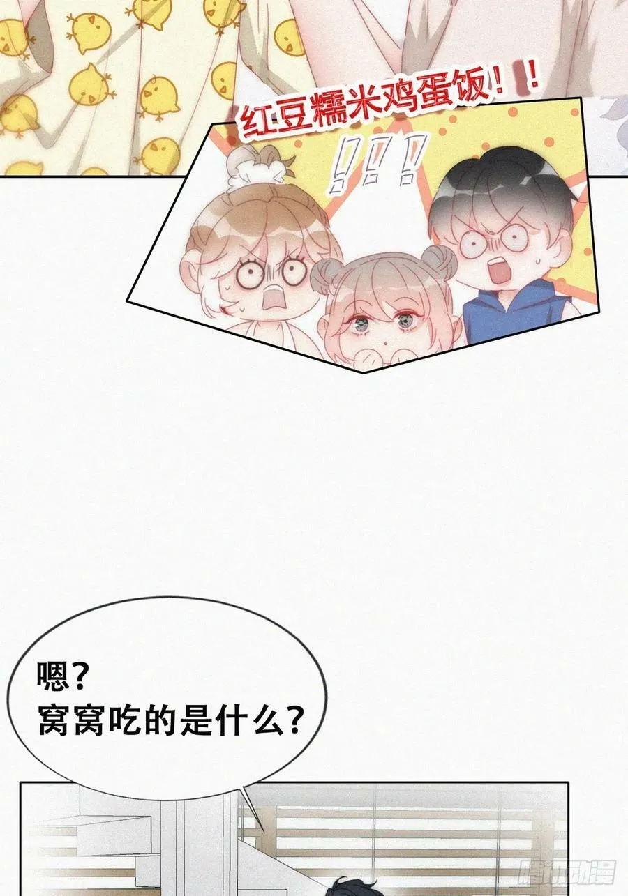 第二季 第55话 豆丁暴走16
