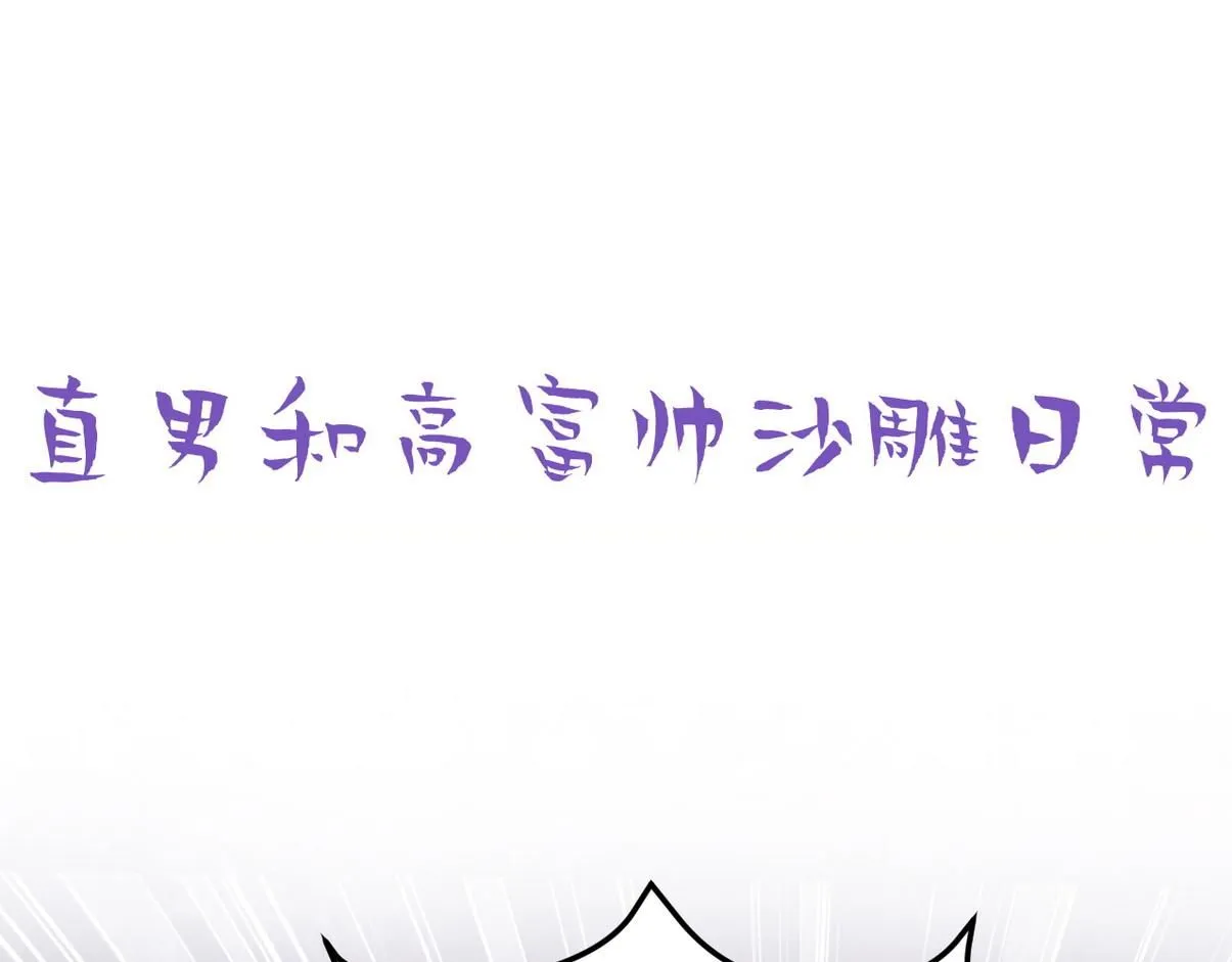 窝窝小剧场：伟大的爸爸难做46