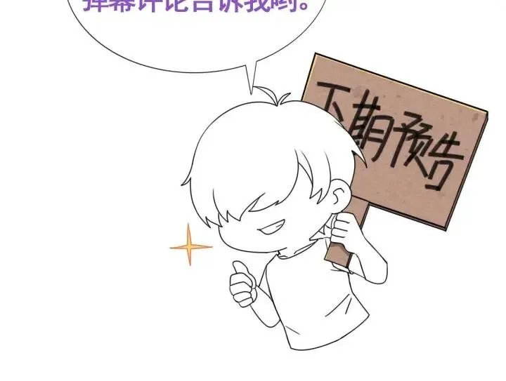 第183话 土味求婚99