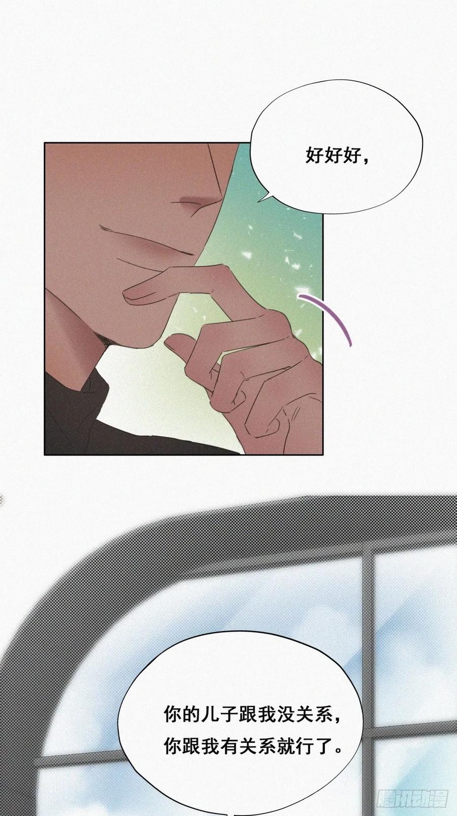 第41话 甜蜜约会26