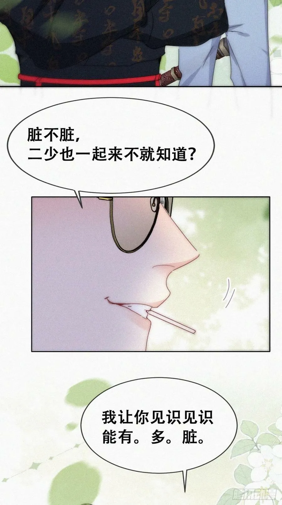 第二季 第59话 新玩法4