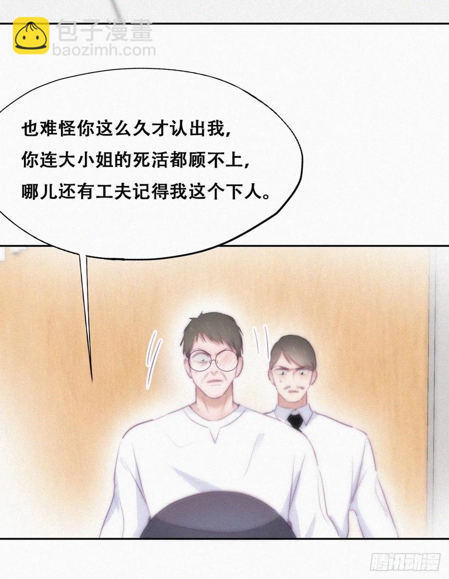 第104话 钟叔与渣爹对峙8