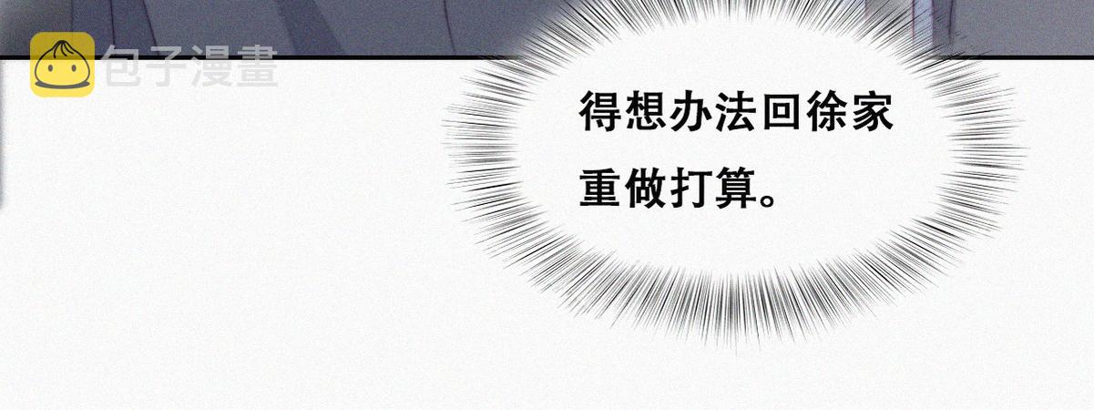 第98话 二胎有了？30