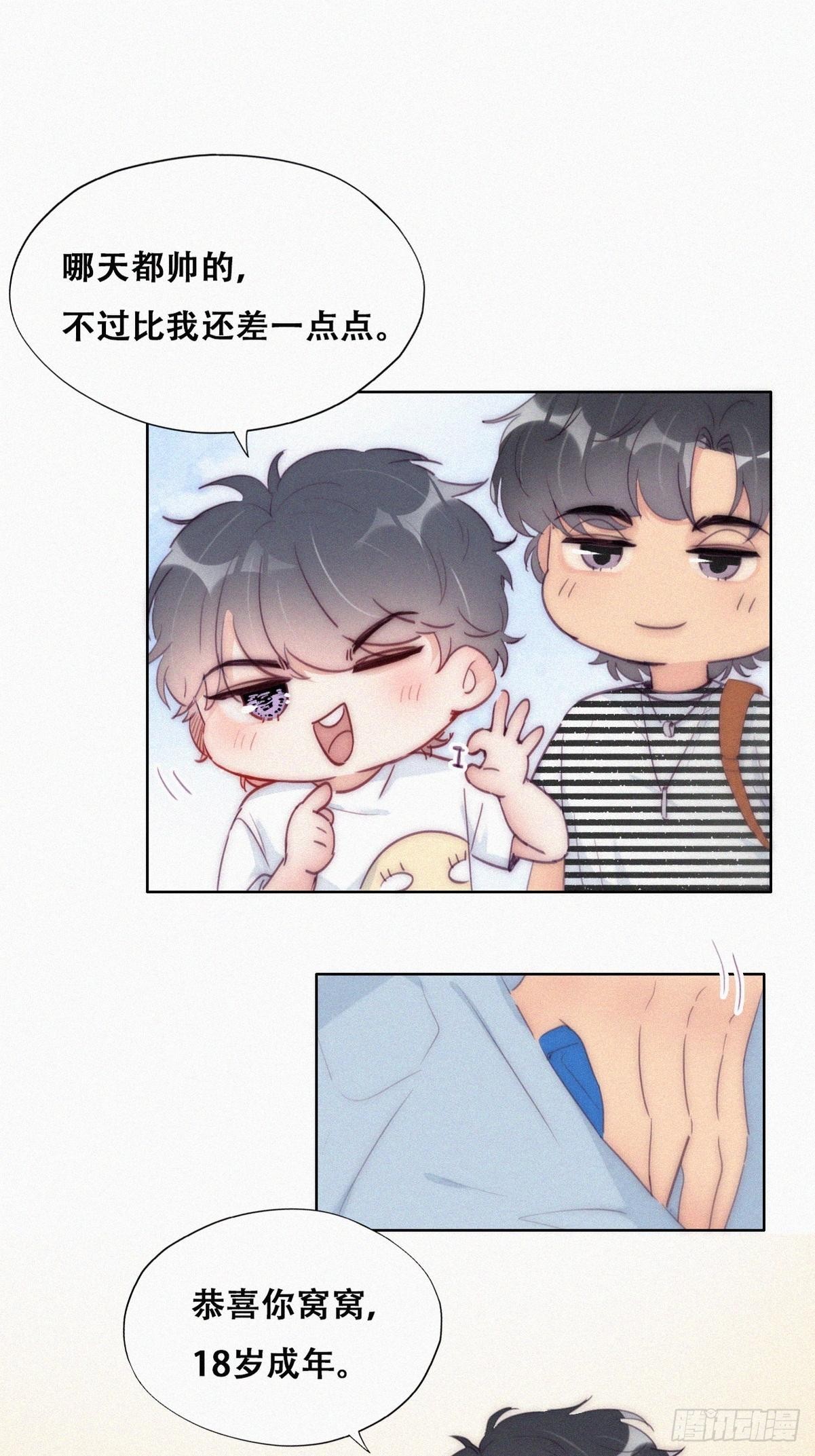 第219话 窝窝的生日25