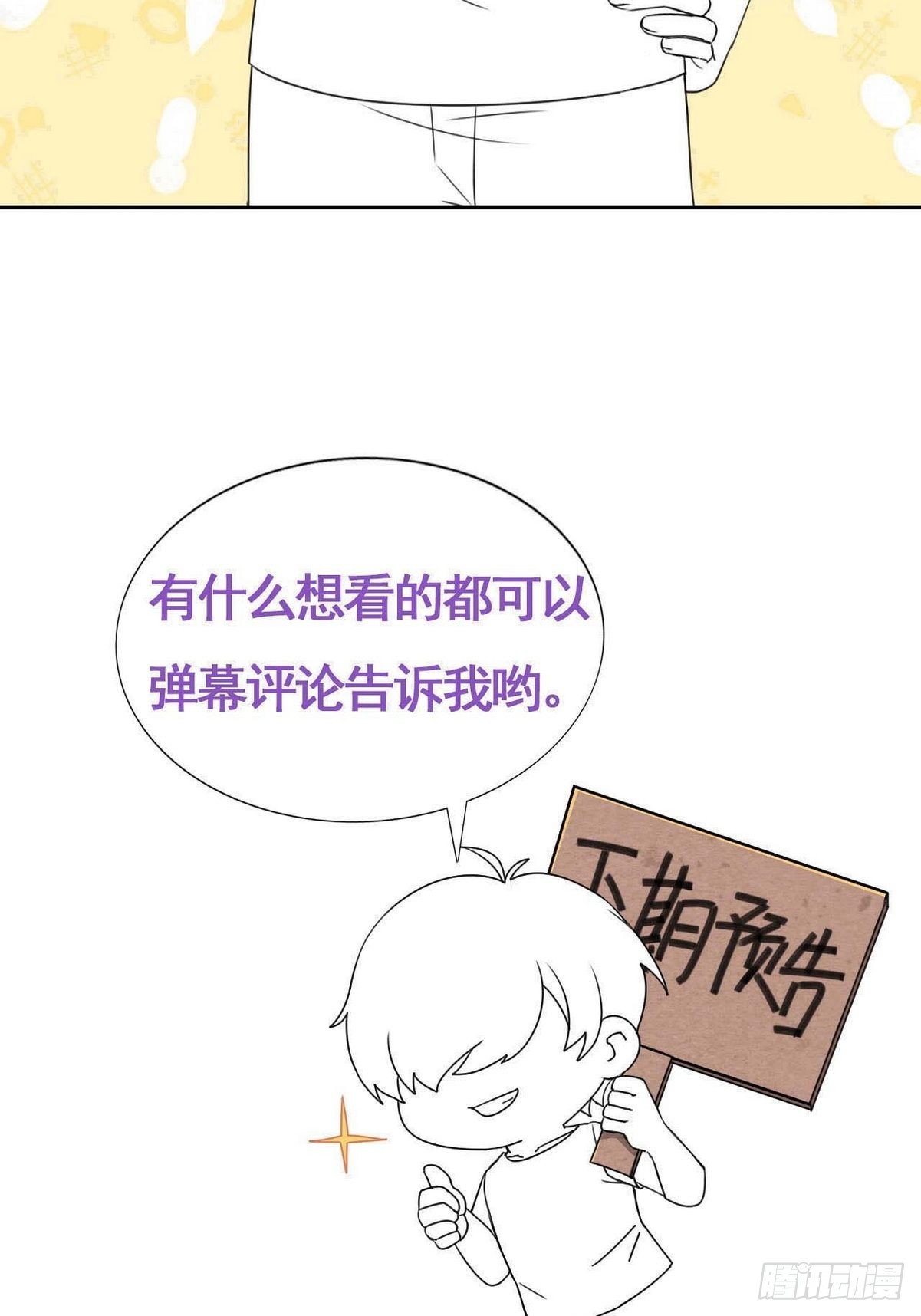 第215话 胡思乱想49