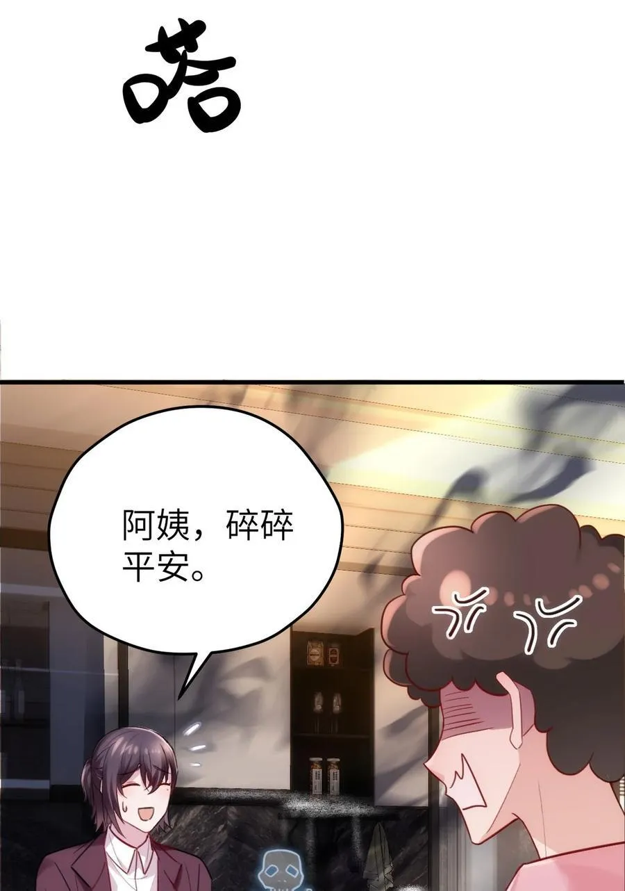 番外 窝窝小剧场：我哥的饺子我来吃23
