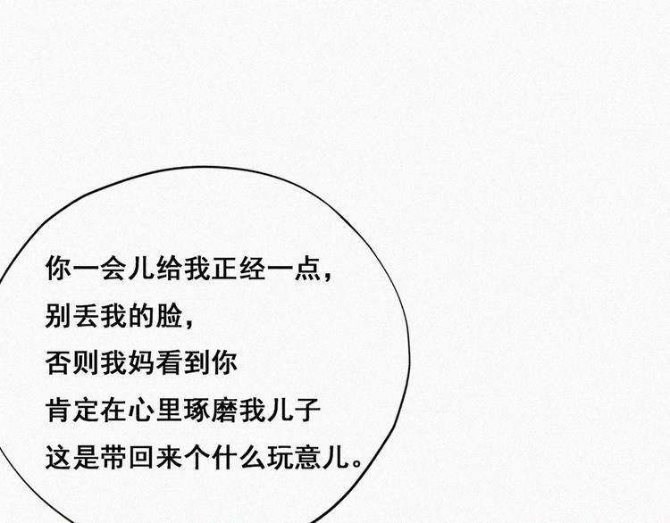 第61话 墓园扫墓89