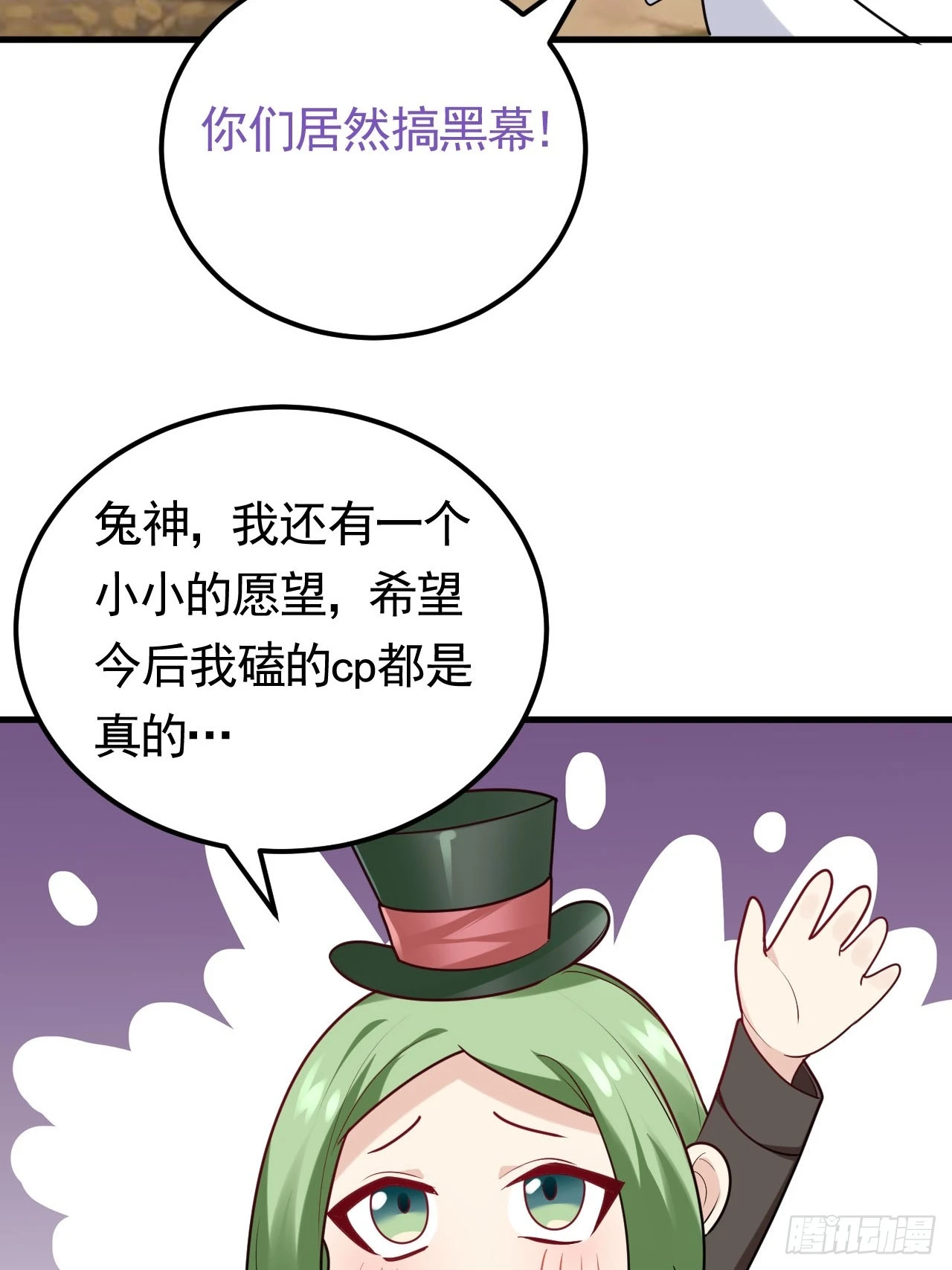 第二季 第46话 豆丁的冤家68